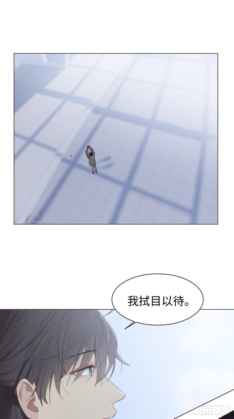 第98话：拭目以待 第16页