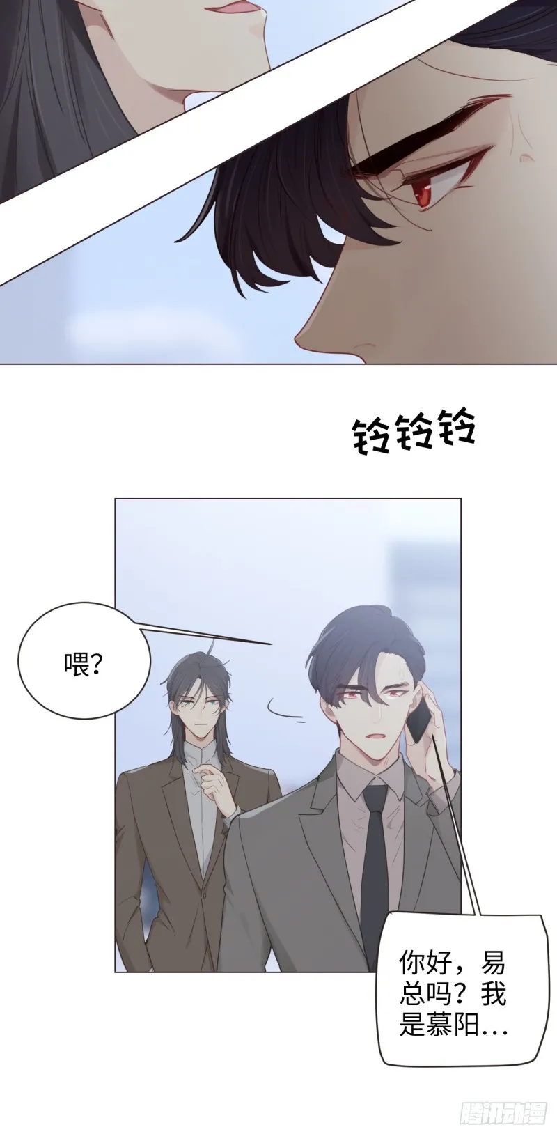 第98话：拭目以待 第17页