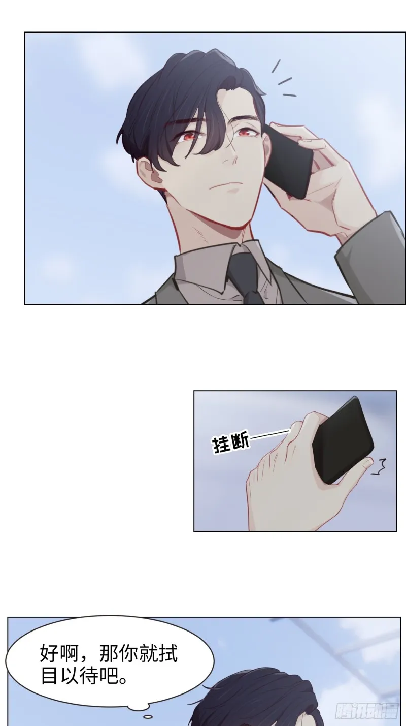 第98话：拭目以待 第18页