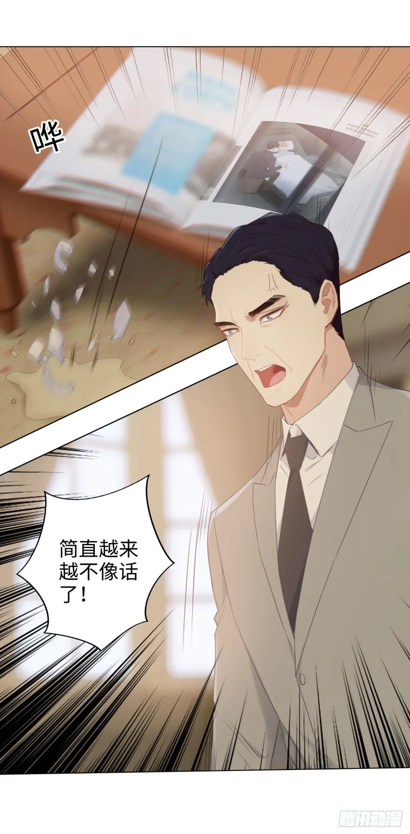 第98话：拭目以待 第21页