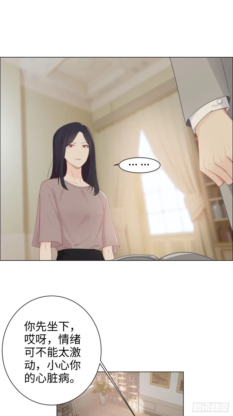 第98话：拭目以待 第22页