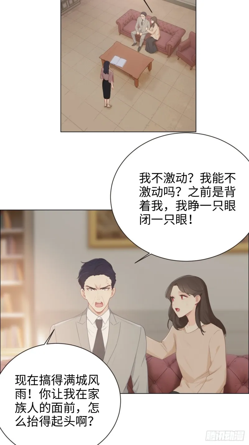 第98话：拭目以待 第23页