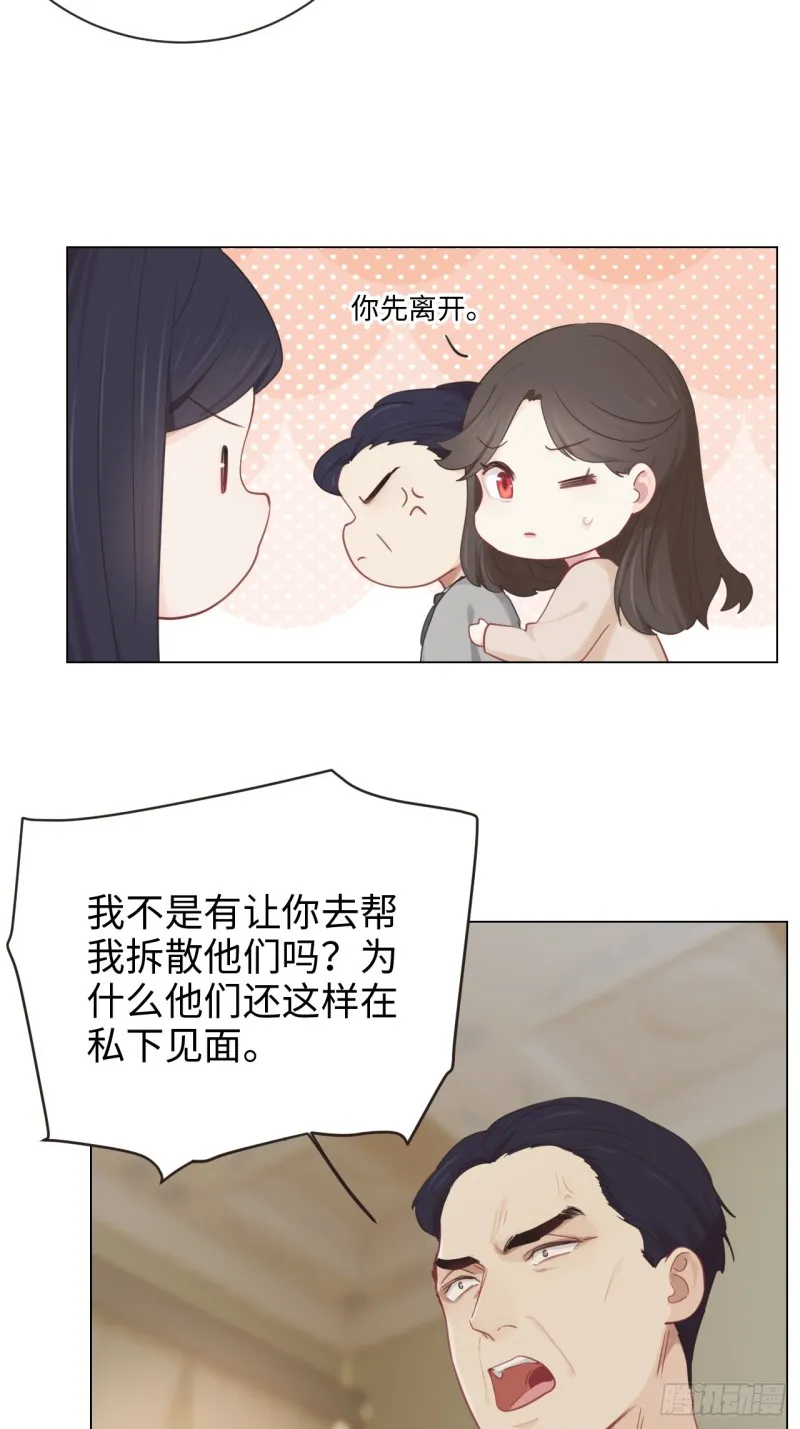 第98话：拭目以待 第24页