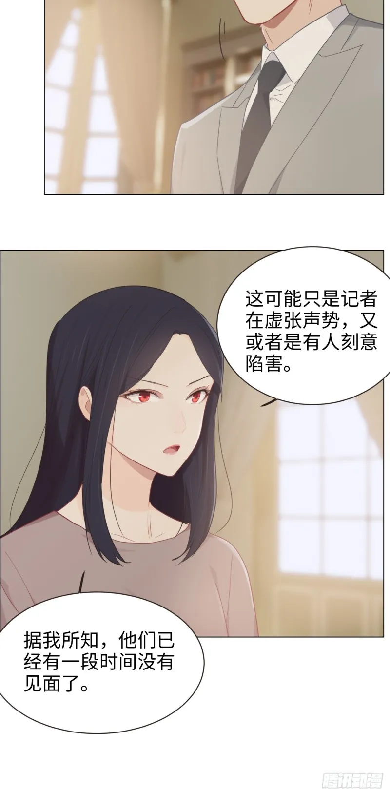 第98话：拭目以待 第25页