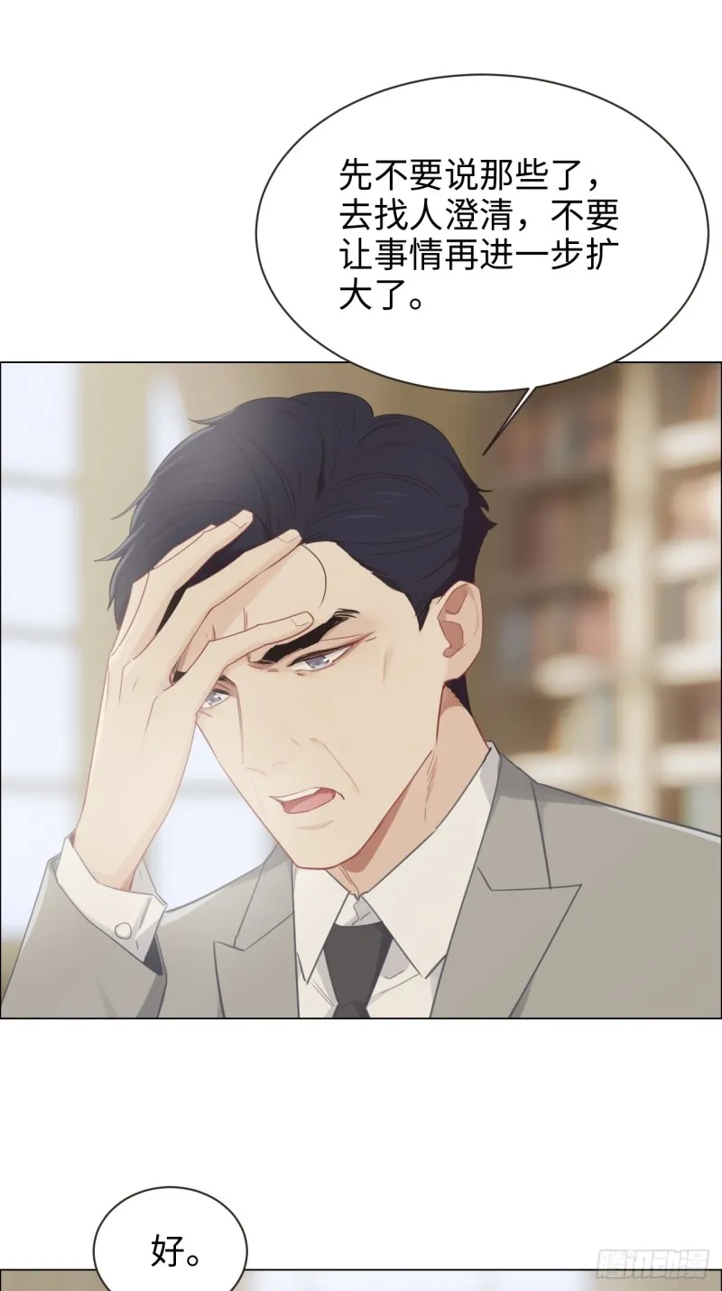 第98话：拭目以待 第26页