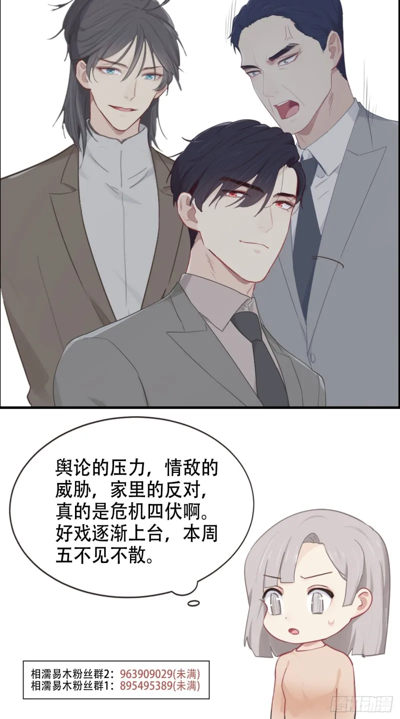 第98话：拭目以待 第28页