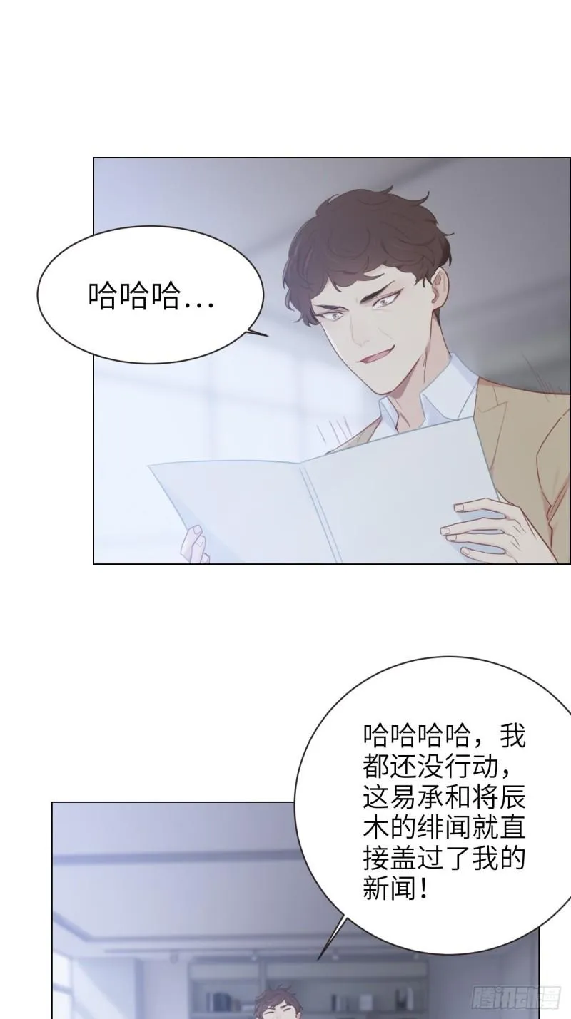 第99话：好戏前夕 第2页