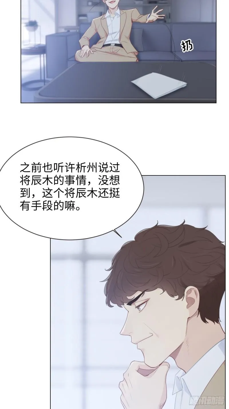 第99话：好戏前夕 第3页
