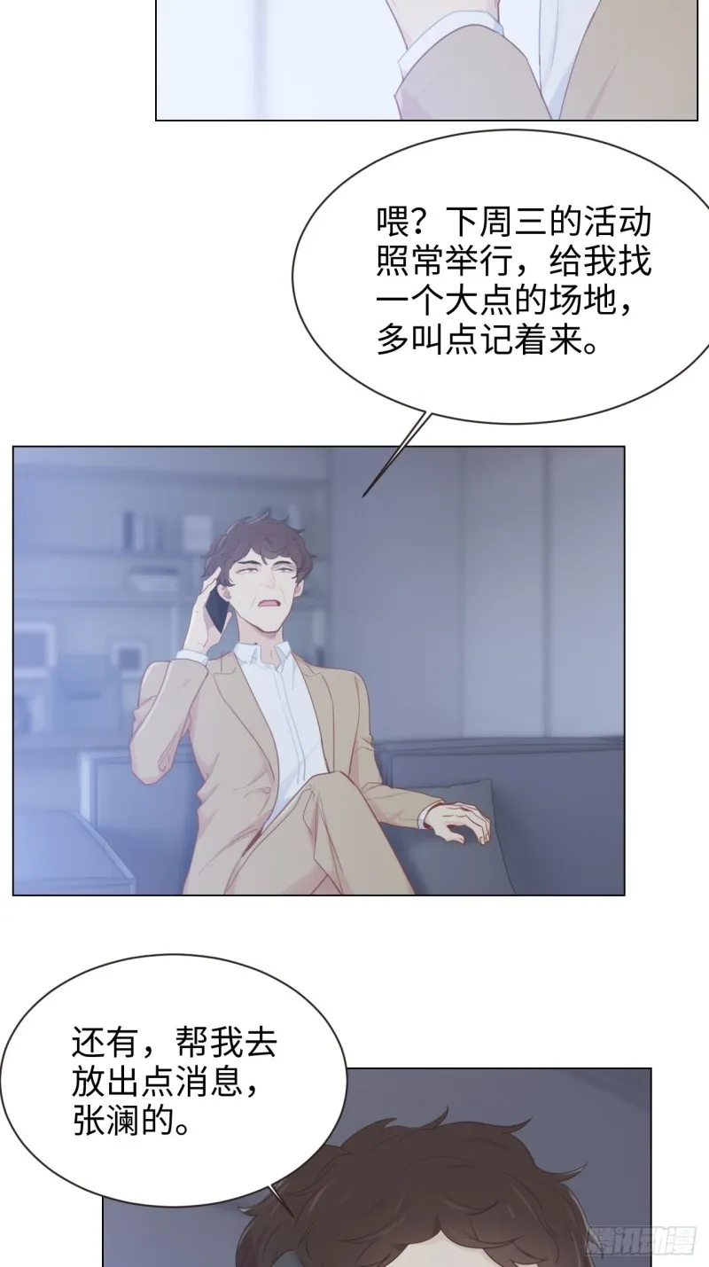 第99话：好戏前夕 第4页