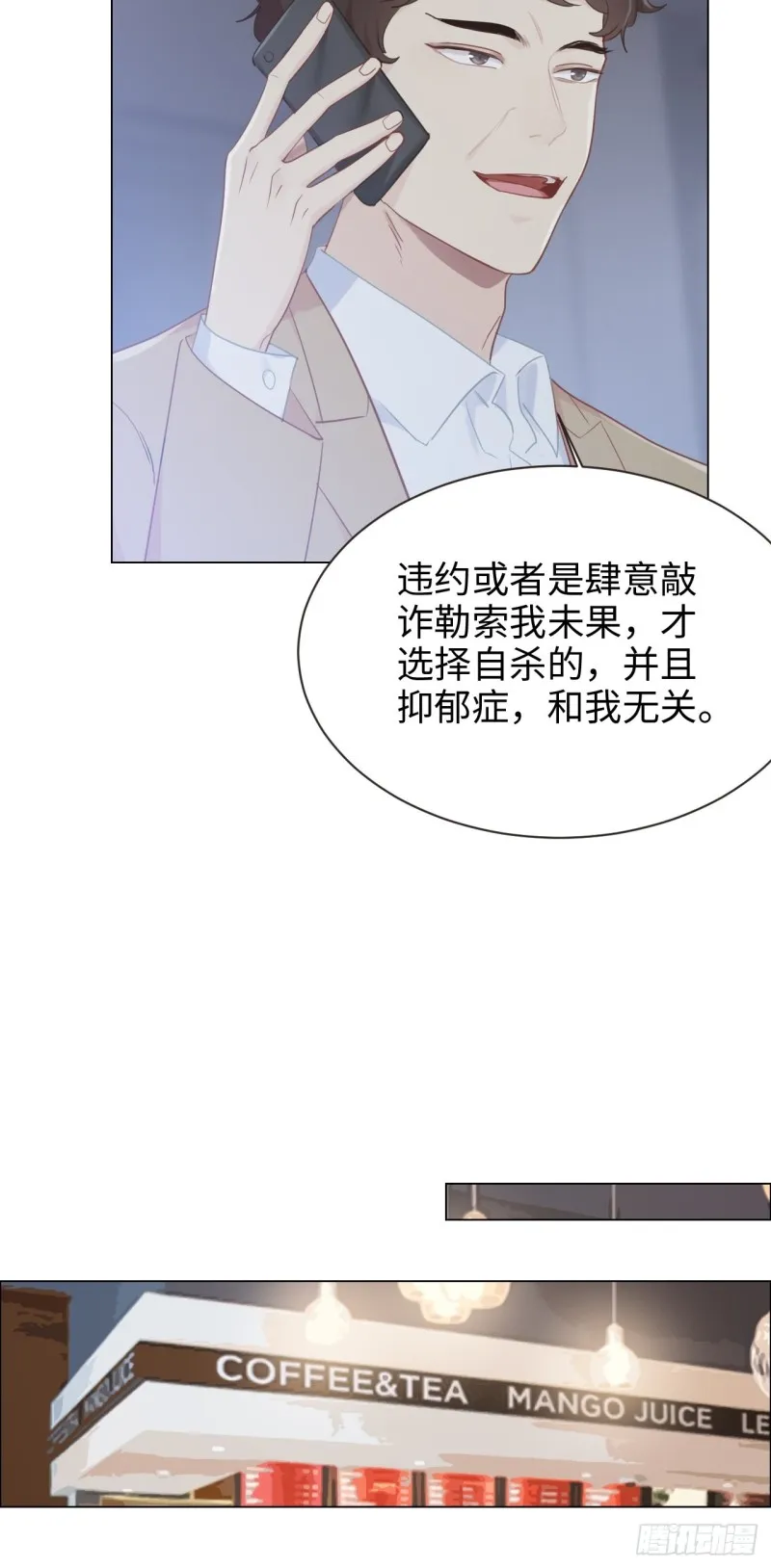 第99话：好戏前夕 第5页