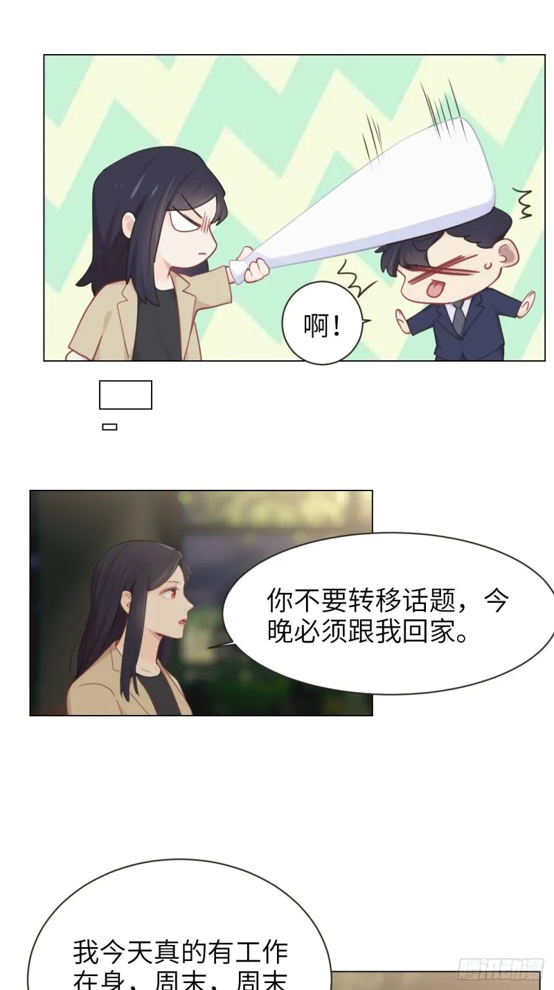 第99话：好戏前夕 第7页