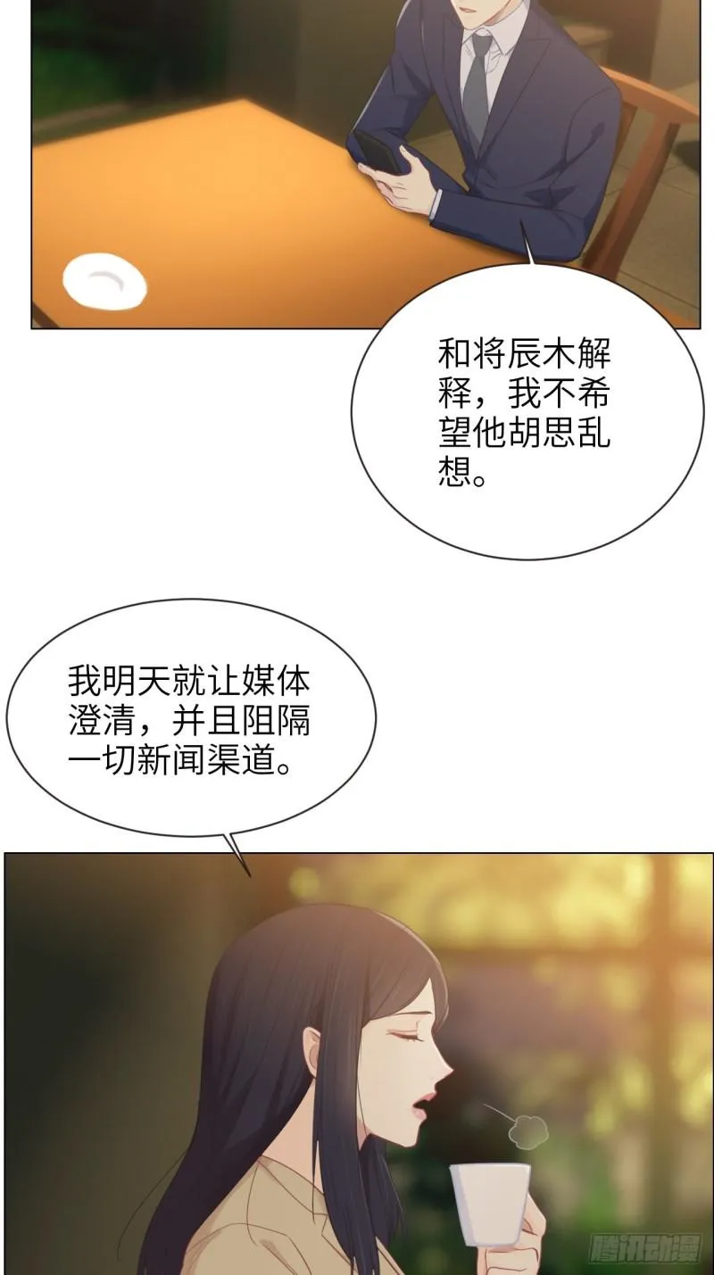 第99话：好戏前夕 第11页