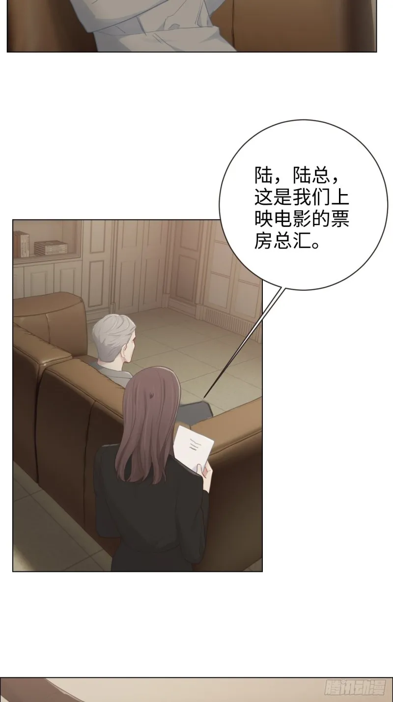 第99话：好戏前夕 第16页