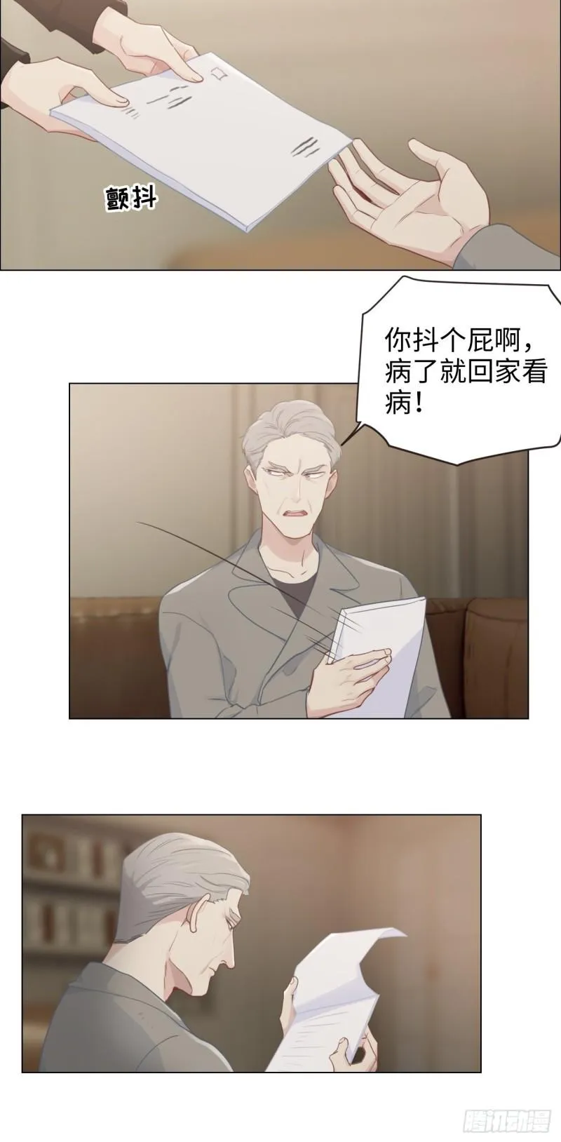 第99话：好戏前夕 第17页