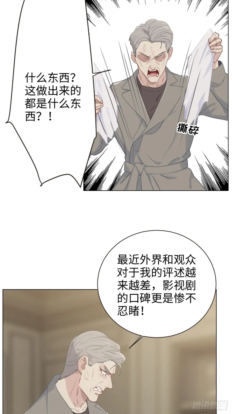 第99话：好戏前夕 第19页