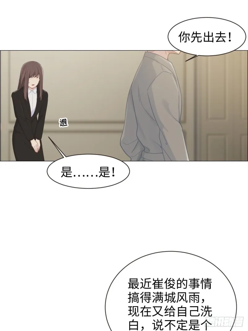 第99话：好戏前夕 第22页