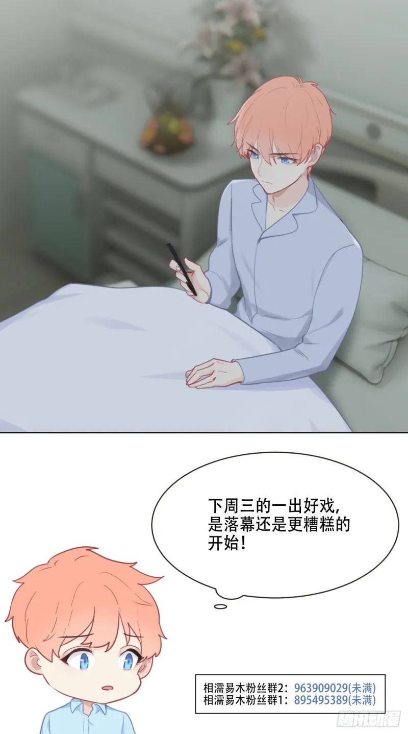 第99话：好戏前夕 第25页