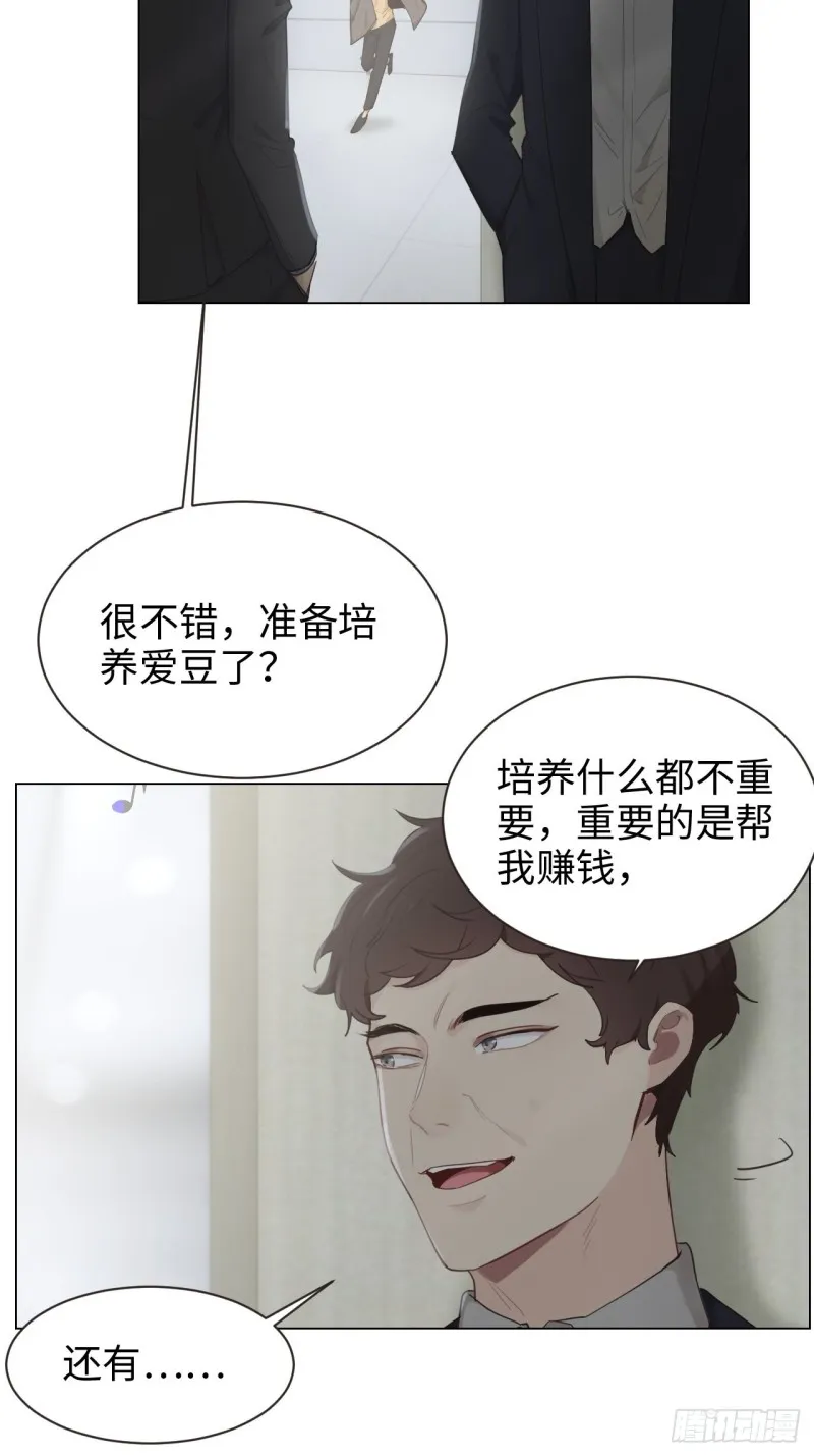 第100话：见不得光的恶魔 第3页