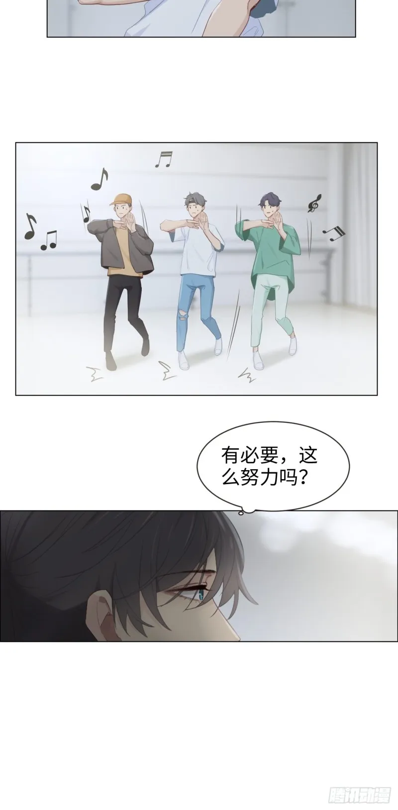 第100话：见不得光的恶魔 第5页