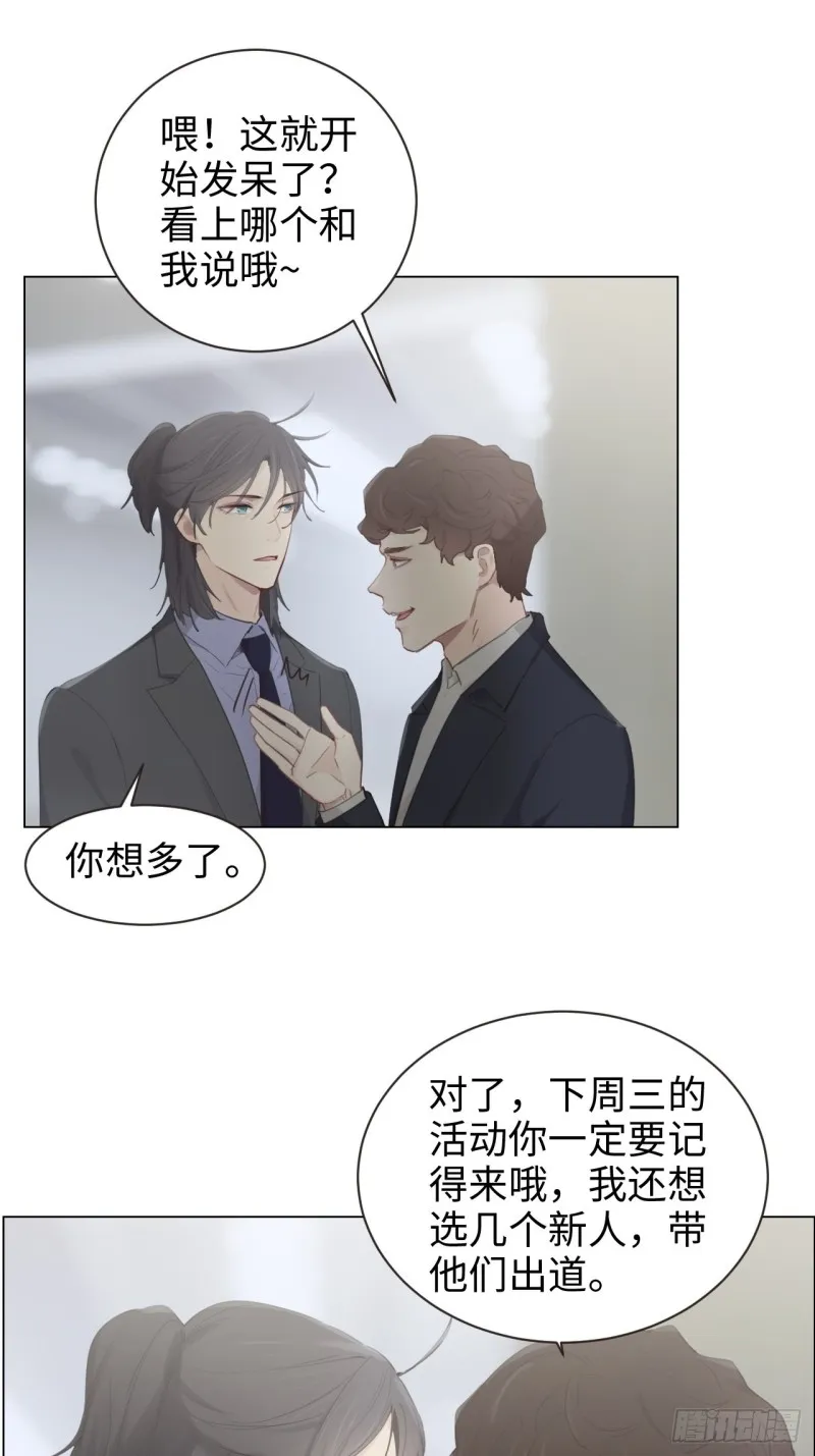 第100话：见不得光的恶魔 第6页