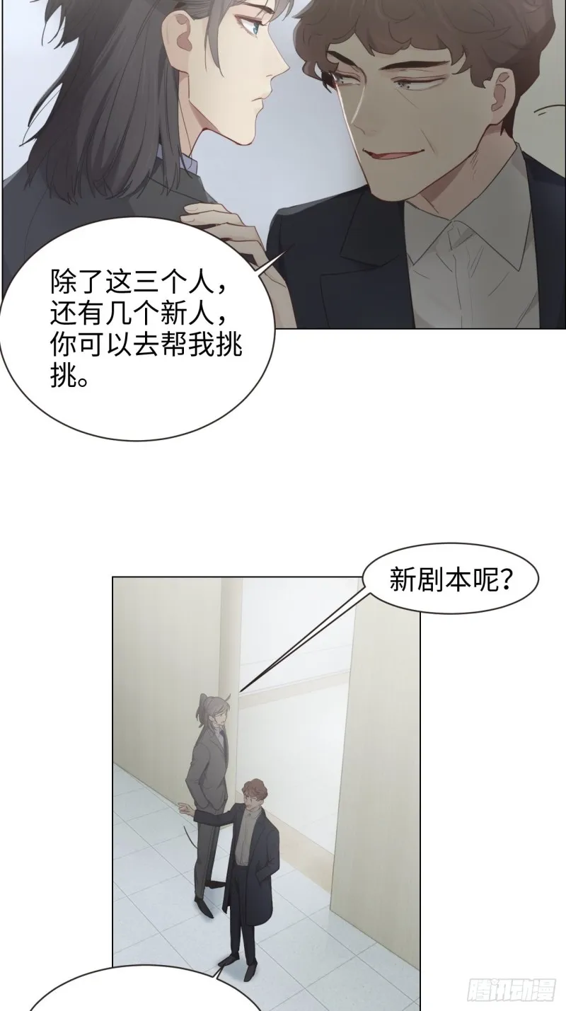 第100话：见不得光的恶魔 第7页