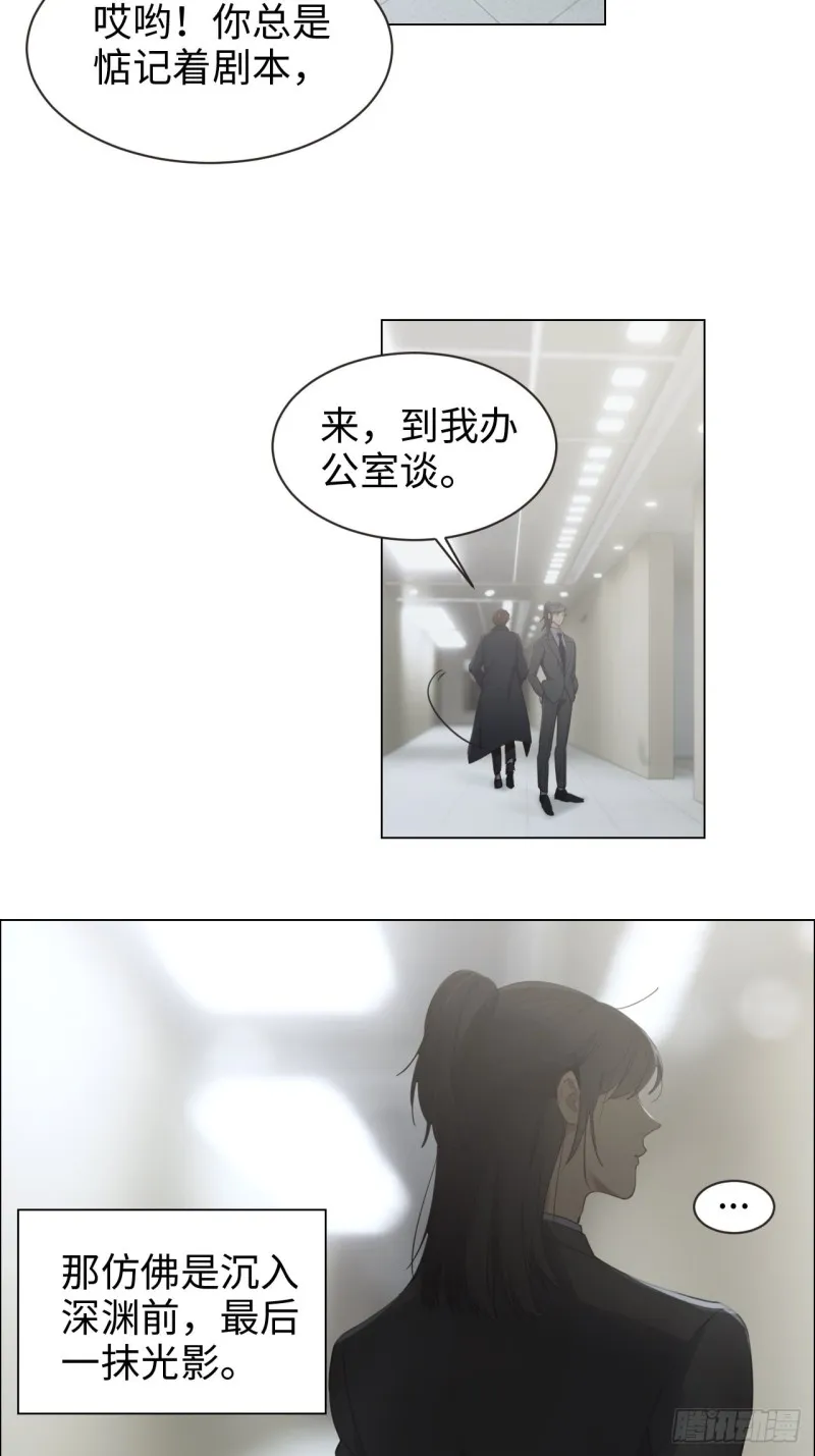 第100话：见不得光的恶魔 第8页