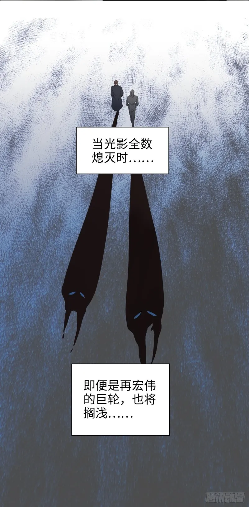 第100话：见不得光的恶魔 第9页