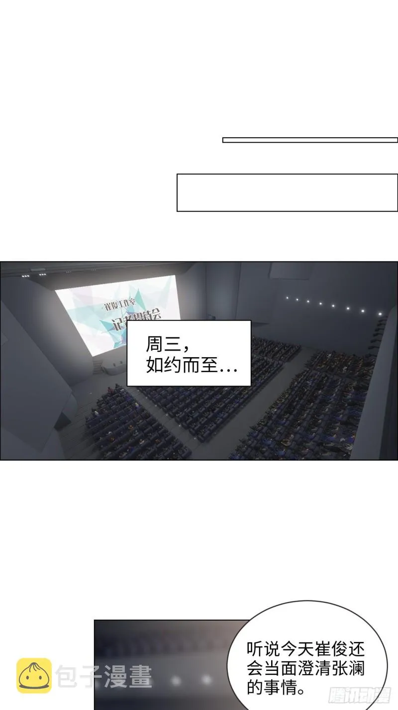 第100话：见不得光的恶魔 第10页