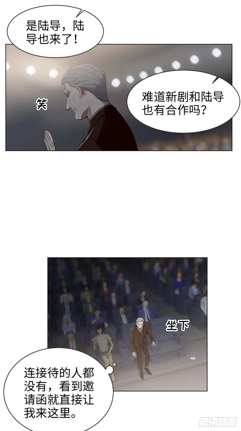 第100话：见不得光的恶魔 第12页