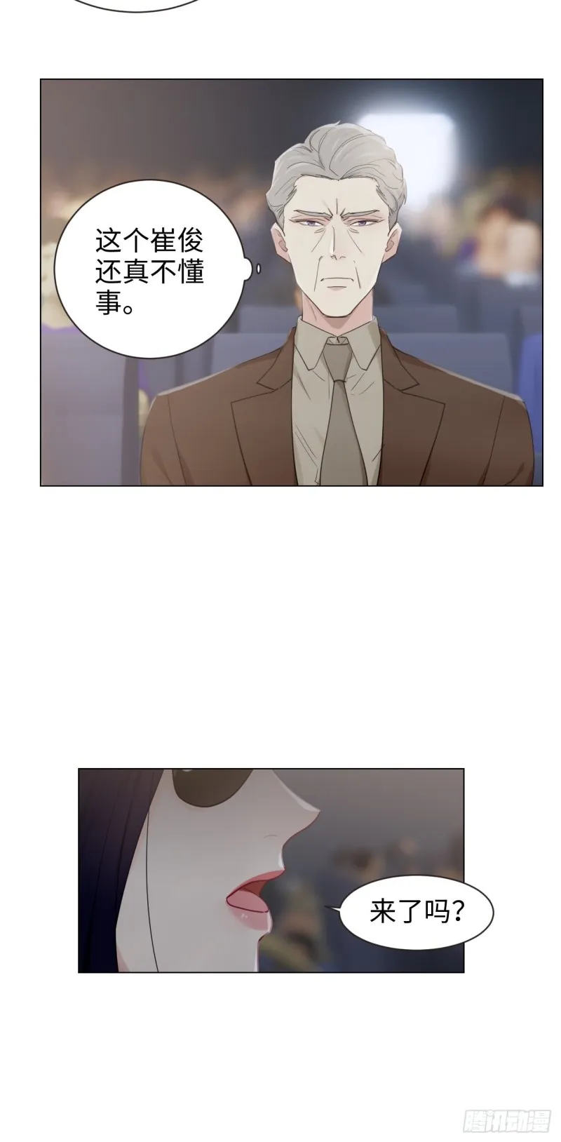 第100话：见不得光的恶魔 第13页