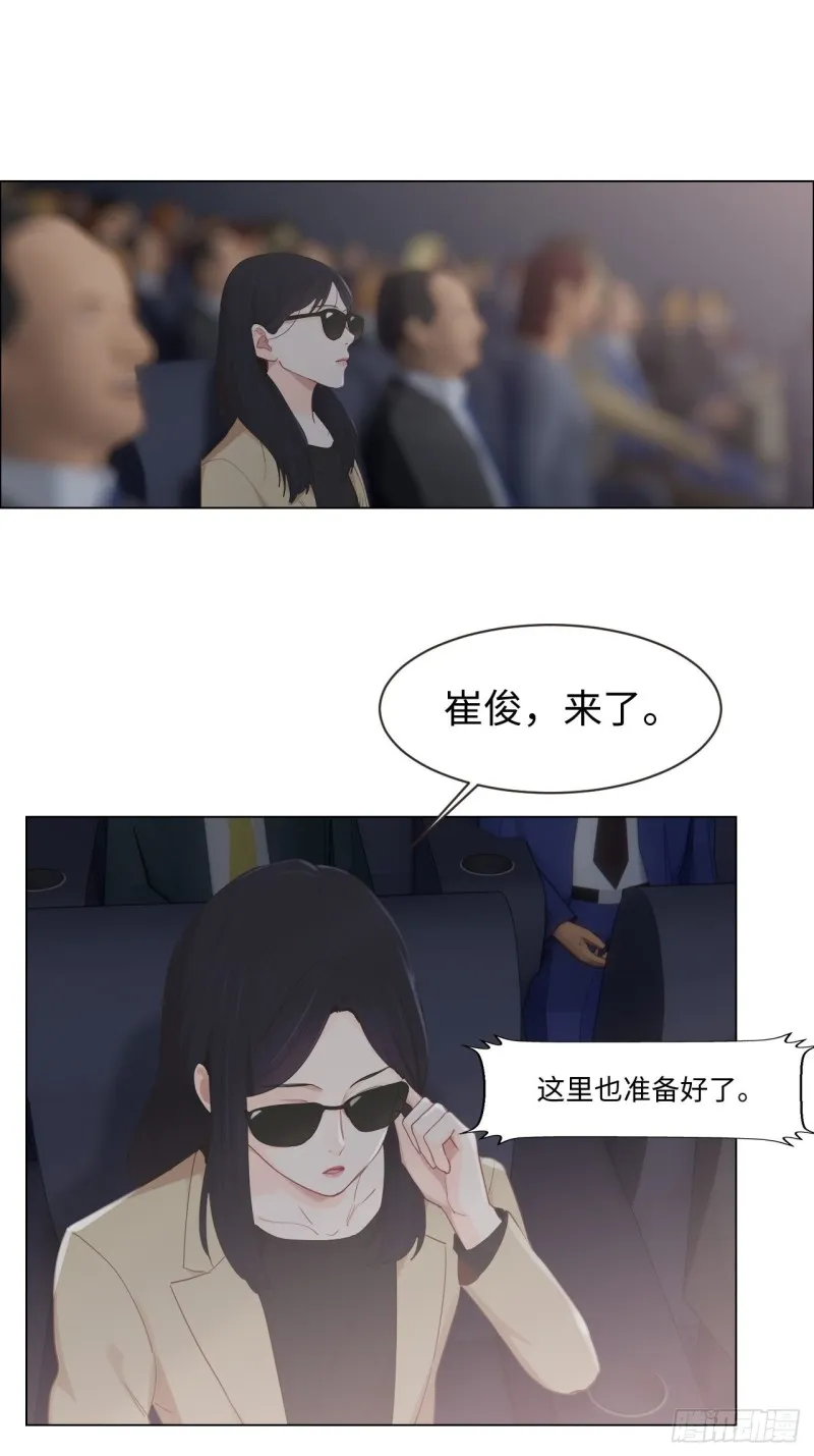 第100话：见不得光的恶魔 第14页