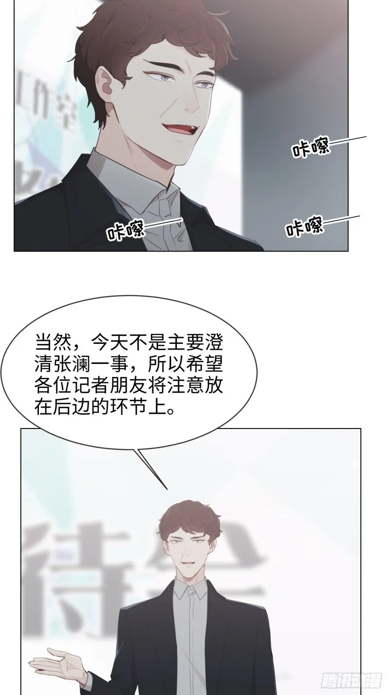 第100话：见不得光的恶魔 第16页