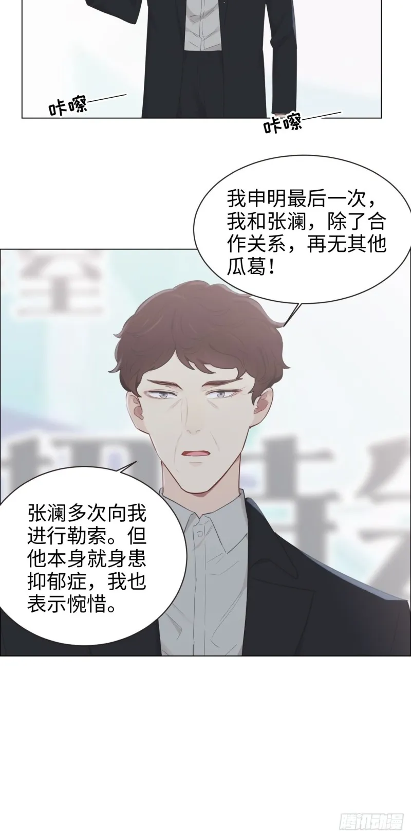 第100话：见不得光的恶魔 第17页