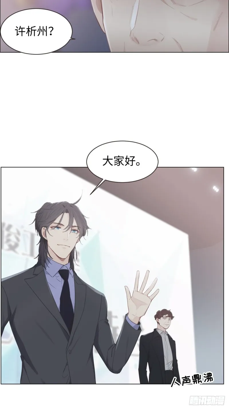 第100话：见不得光的恶魔 第20页