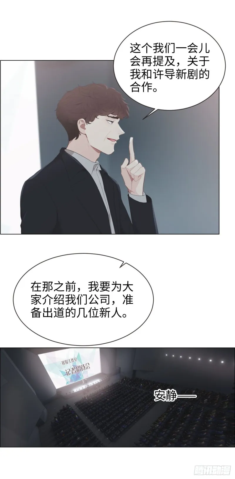 第100话：见不得光的恶魔 第21页