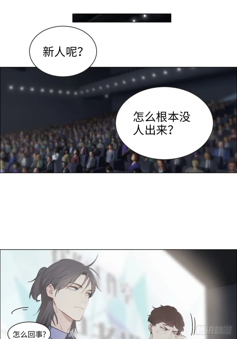 第100话：见不得光的恶魔 第22页