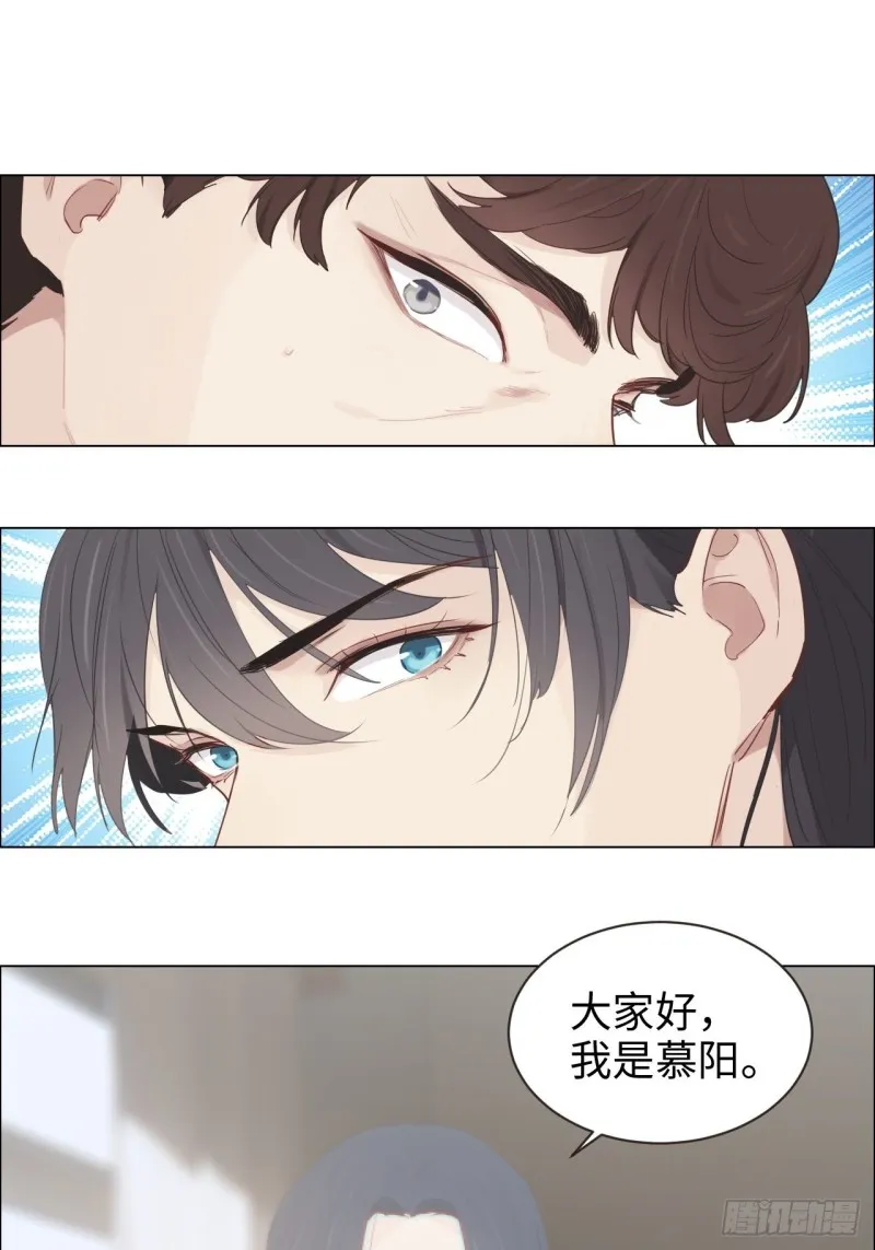 第100话：见不得光的恶魔 第24页