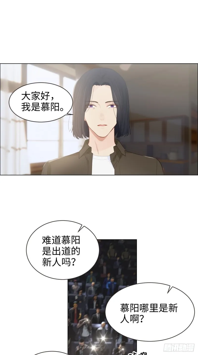 第101话：好戏开演 第2页