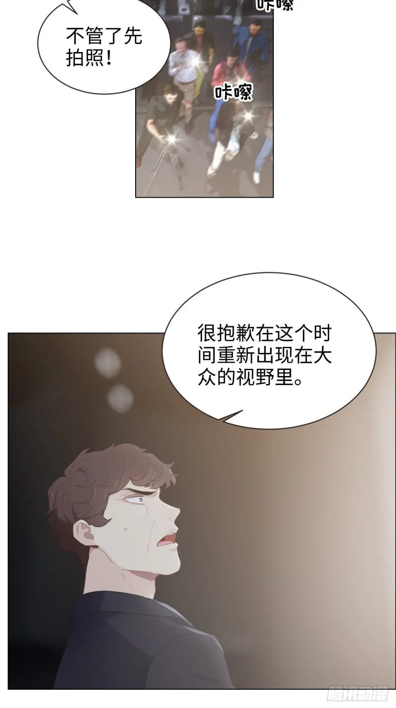 第101话：好戏开演 第3页