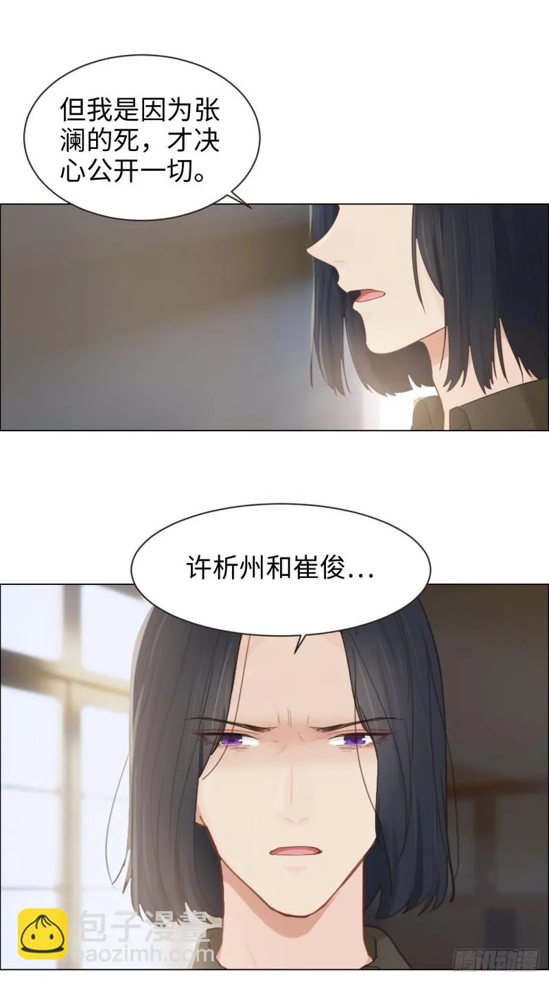第101话：好戏开演 第4页