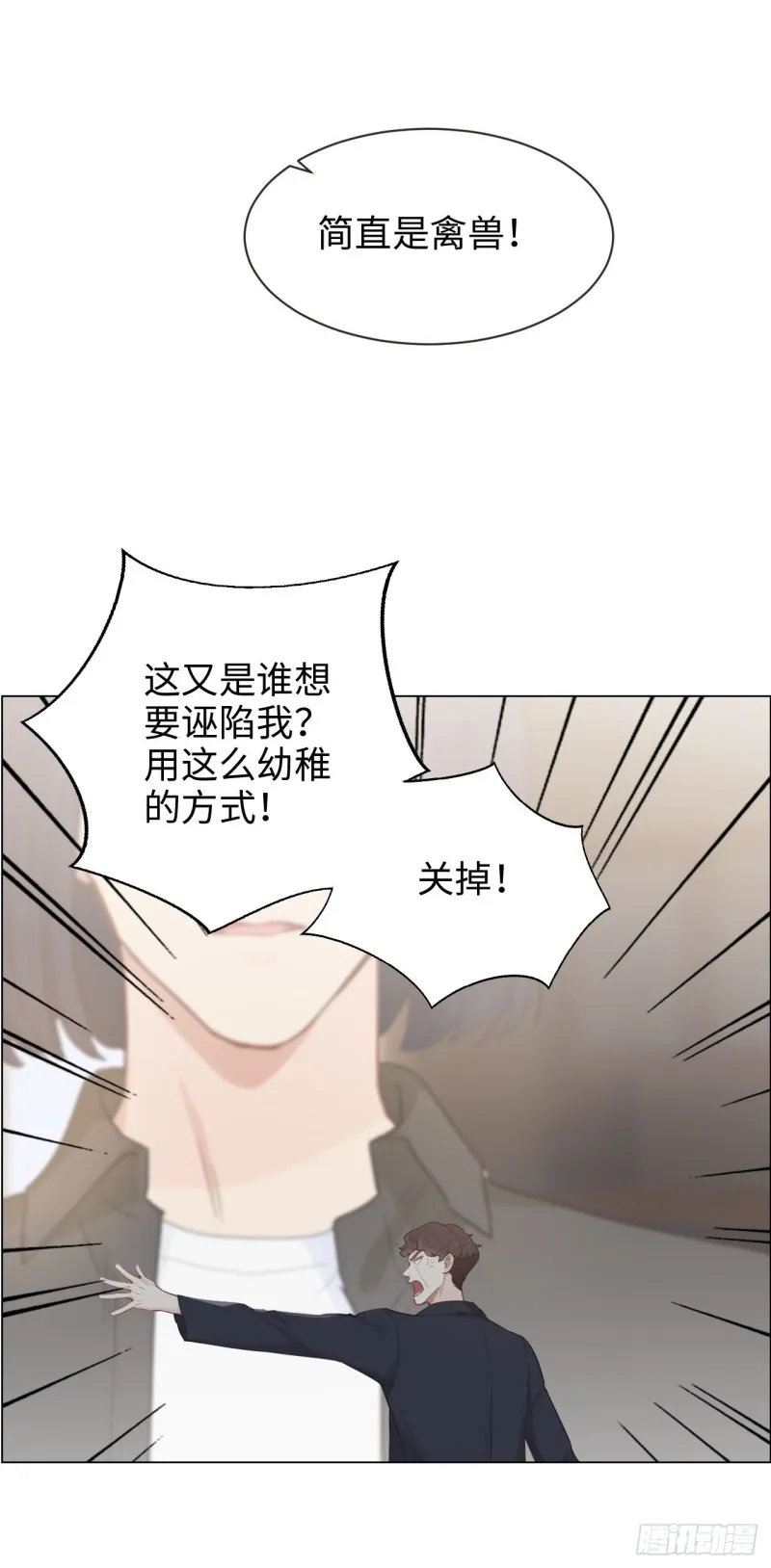 第101话：好戏开演 第5页