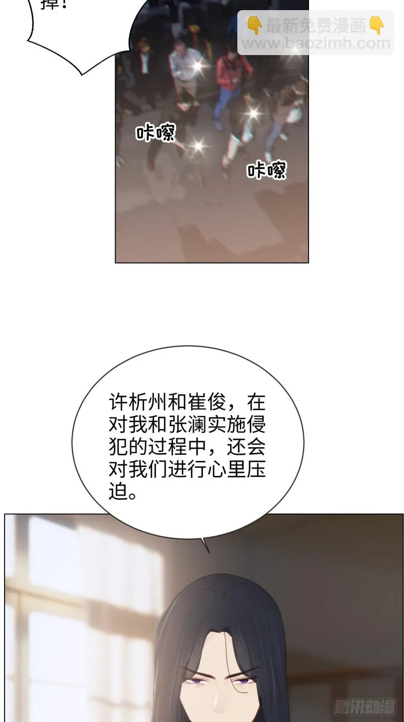 第101话：好戏开演 第8页