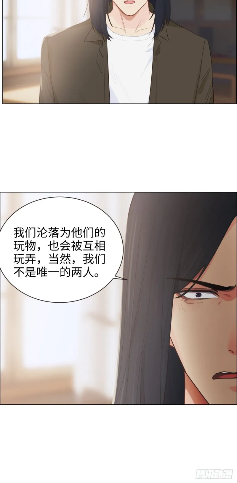 第101话：好戏开演 第9页