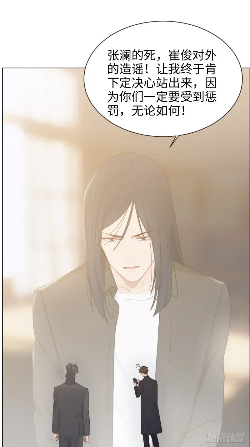 第101话：好戏开演 第10页