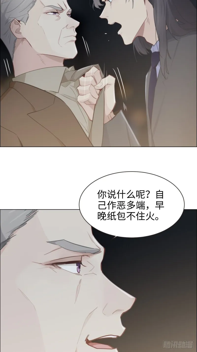 第101话：好戏开演 第15页