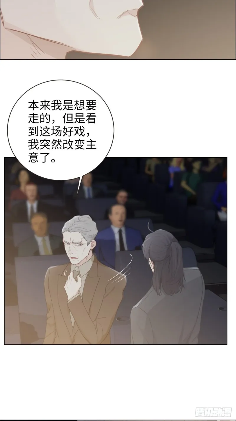 第101话：好戏开演 第16页