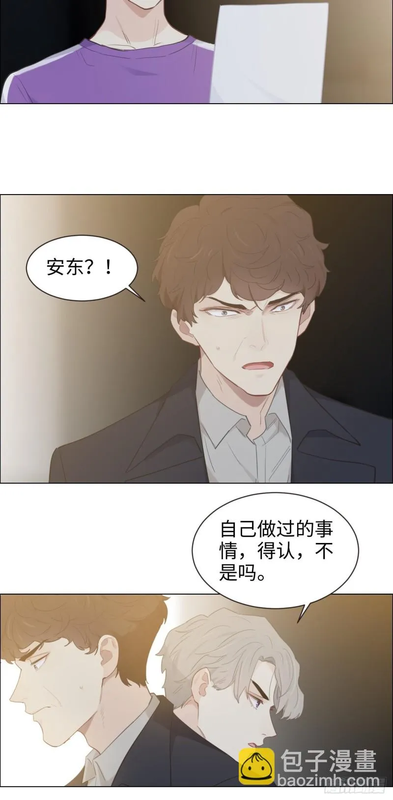 第101话：好戏开演 第21页