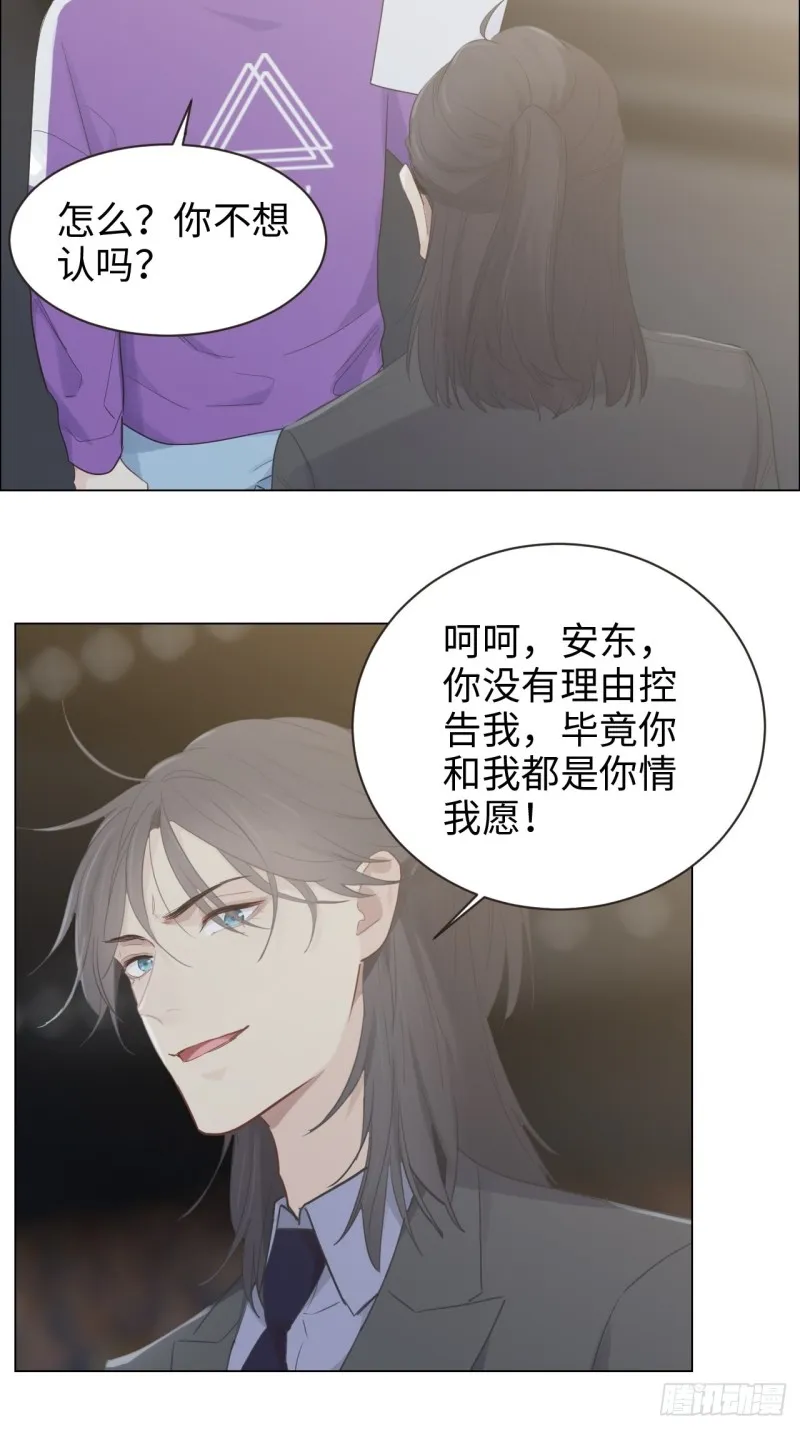 第101话：好戏开演 第23页