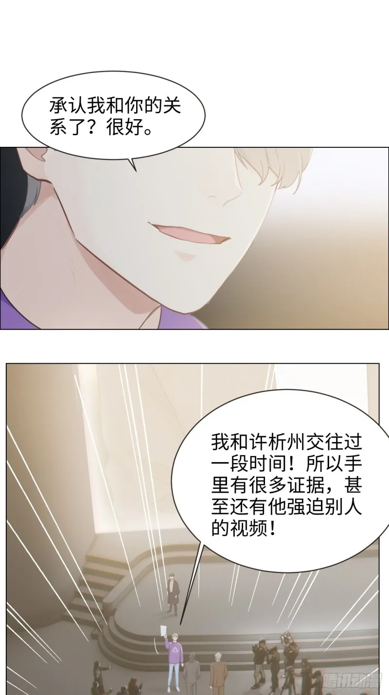 第101话：好戏开演 第24页