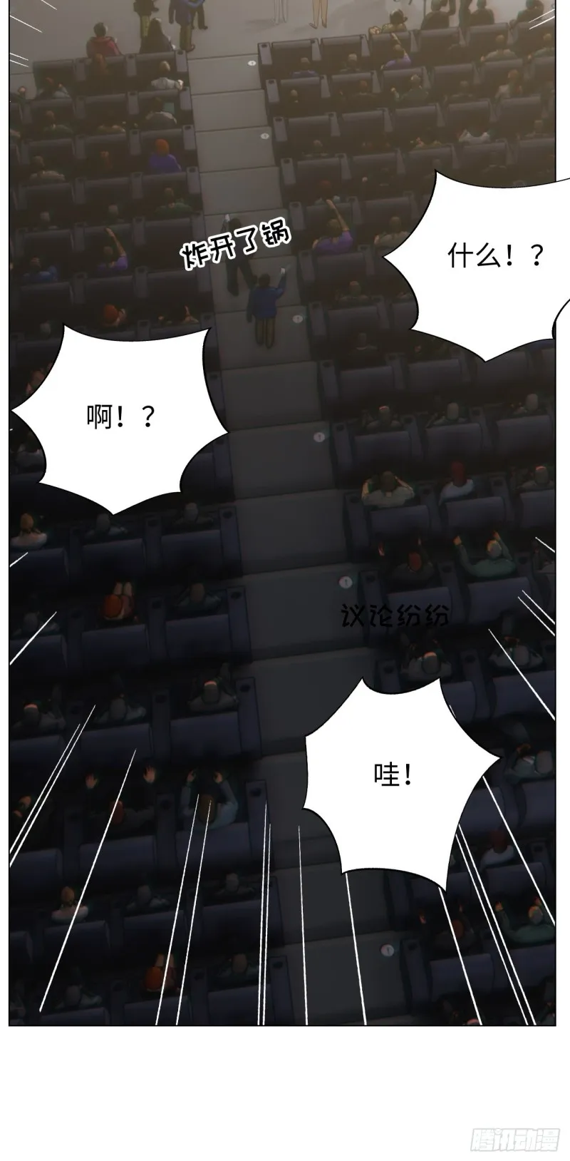 第101话：好戏开演 第25页